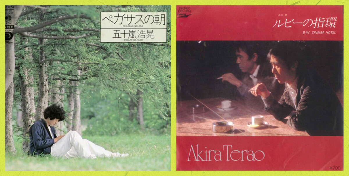 Đĩa đơn Pegasus no asa của Hiroaki Igarashi và Ruby No Yubiwa của Akira Terao